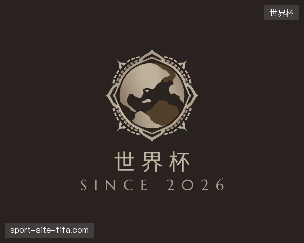 介绍世界杯官方入口